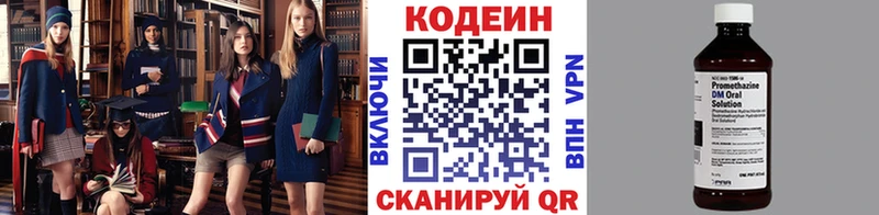 Кодеин напиток Lean (лин)  Купить  Чернушка 