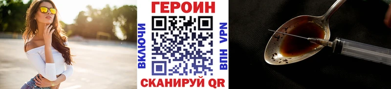 ГЕРОИН Heroin  Купить закладки  Чернушка 