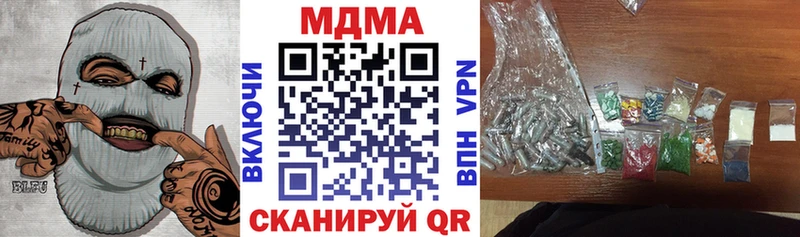 МДМА VHQ  Купить закладки  Чернушка 