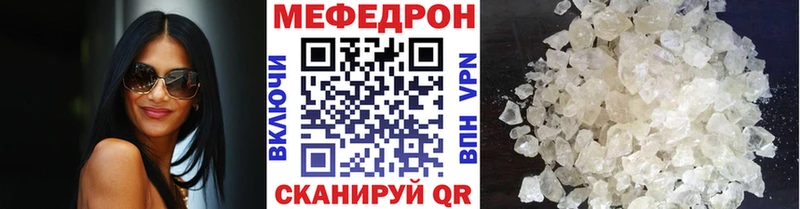 МЕФ мяу мяу  Купить  Чернушка 